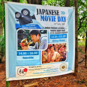 Japanese Movie Day