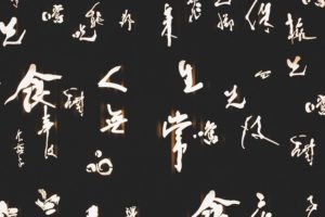 East Asian Languages – In High Demand